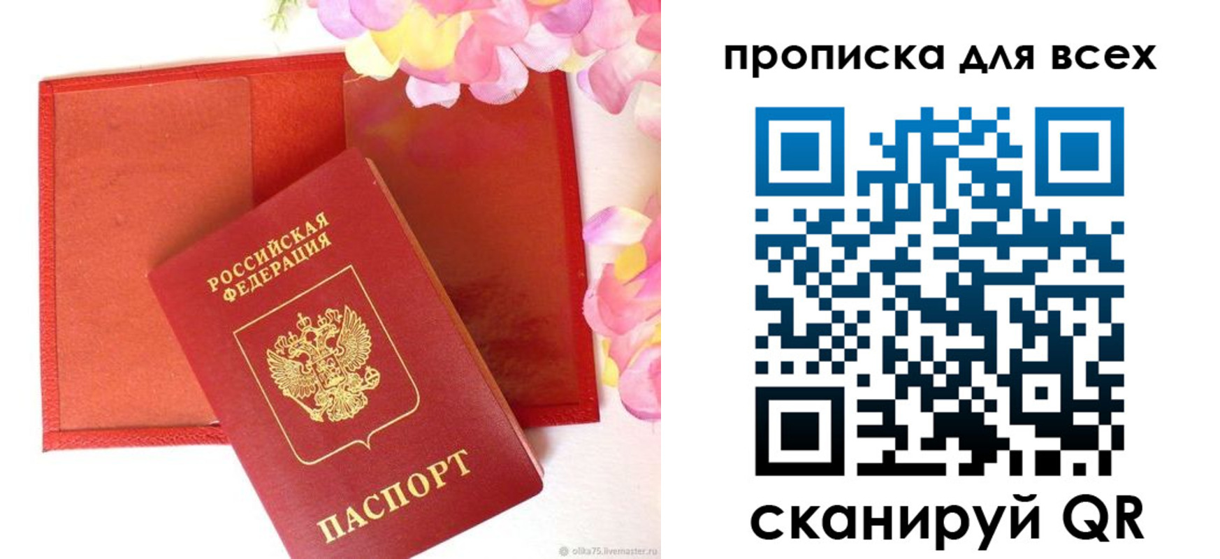 миграционный учет в Кызыле