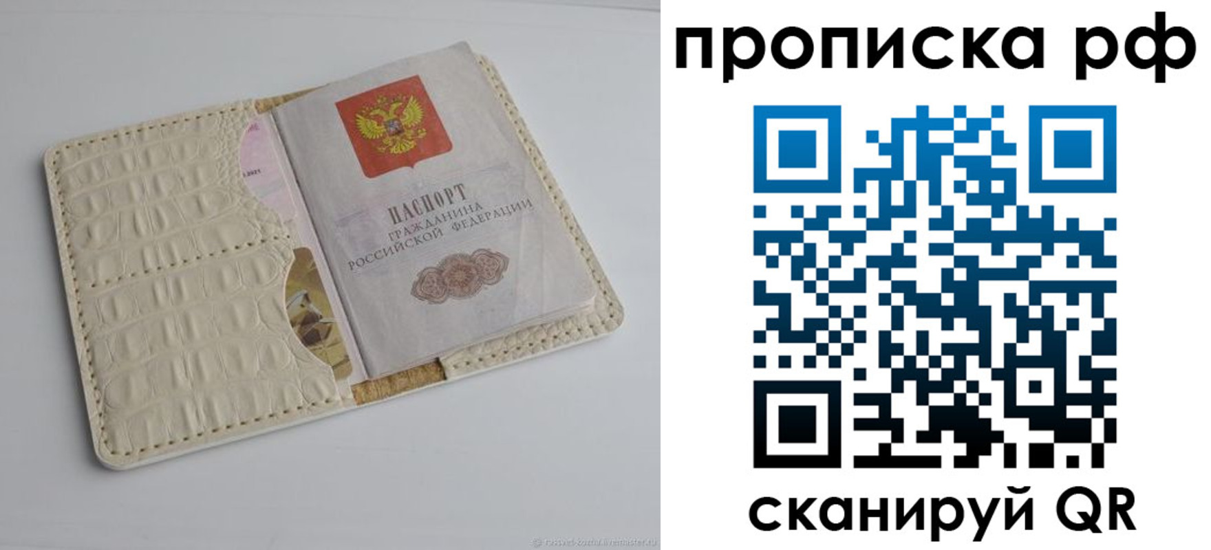 временная регистрация собственник в Кызыле