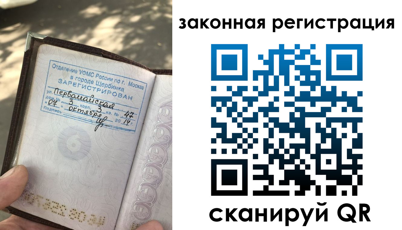 временная регистрация для всех в Кызыле