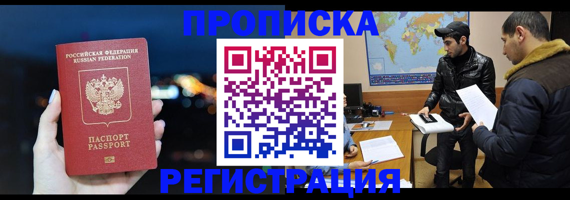 прописка для кредита в Кызыле