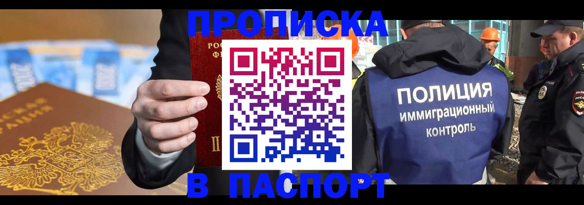 регистрация для школы в Кызыле