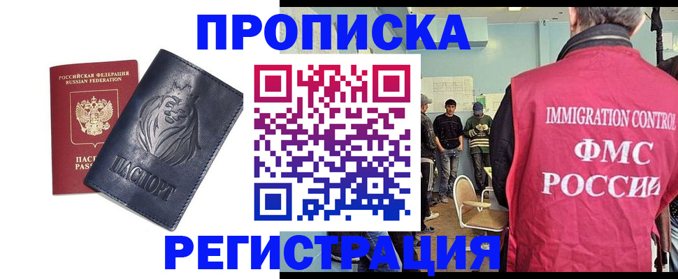 прописка для военкомата в Кызыле