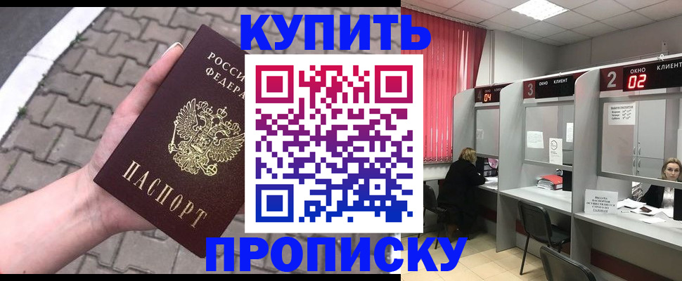 временная регистрация собственник в Кызыле